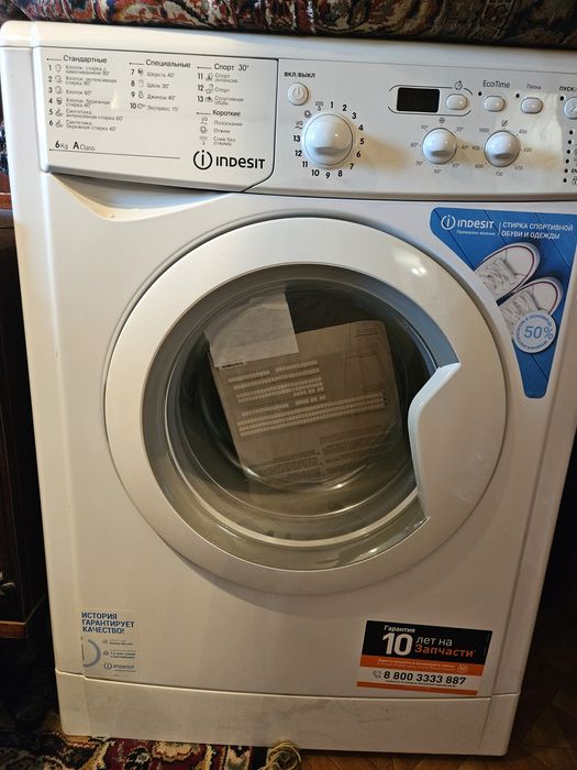 Стиральная машинка