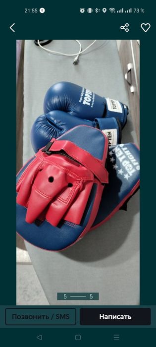 Продам боксерские перчатки и лапы