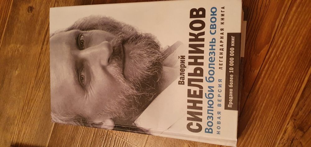 Продам книгу: Стив Харви