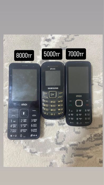 Простой телефон. Жасап тур связьга ар турлы багада каждый