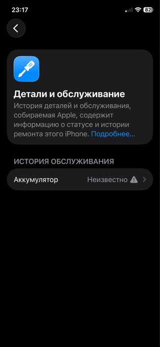 Продам 11про 100% АКБ