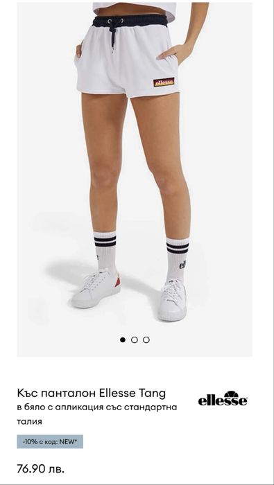 Спортна бяла пола за тенис Ellesse