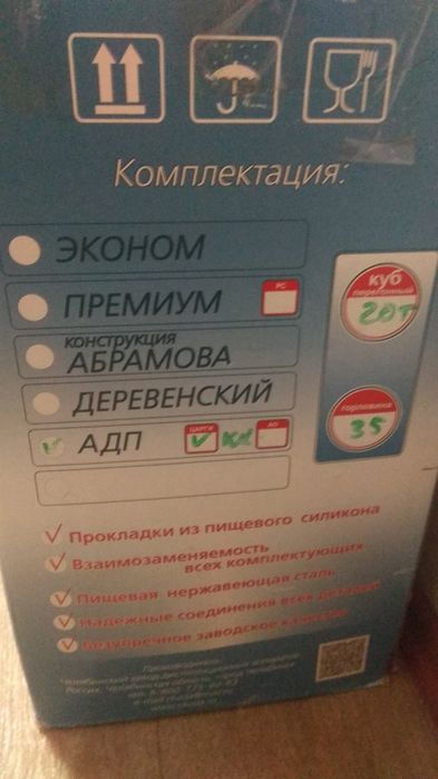 Продам новый дисциляционный аппарат