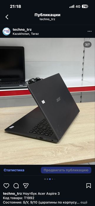 Techno TRZ, Ноутбук Acer + мышь + коврик