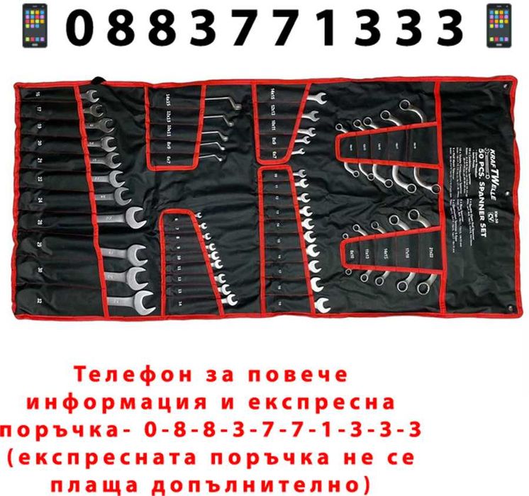 НЕМСКИ Професионални Комбинирани Ключове 50 части KraftWelle+ЛЕД ФЕНЕР