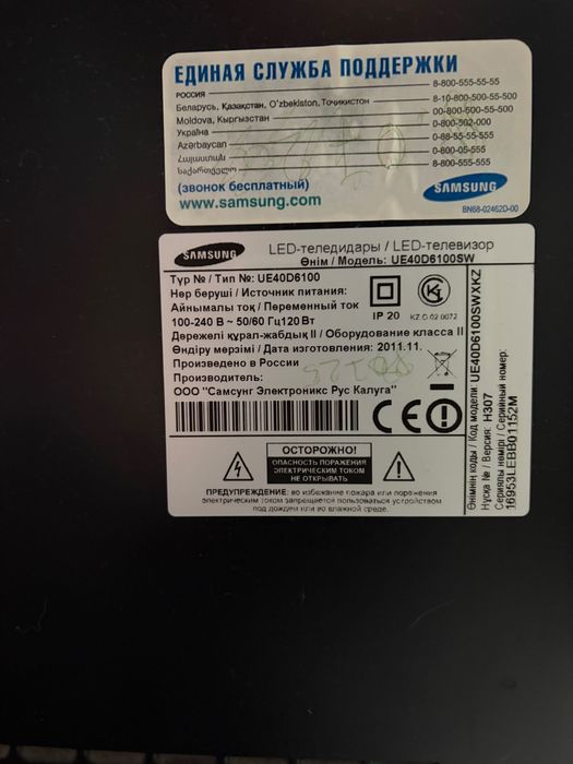 Телевизор Samsung 40’ с дефектом