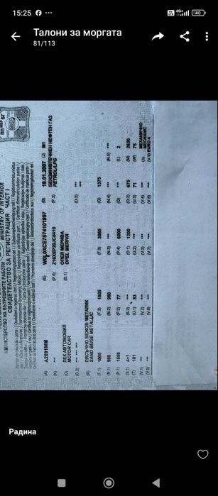 Opel Meriva 1.6 103 ph 2007g на части