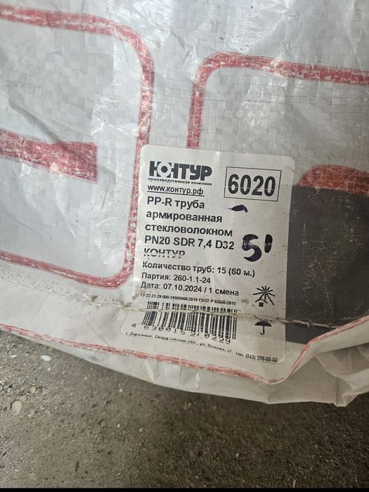 Труба для отопления