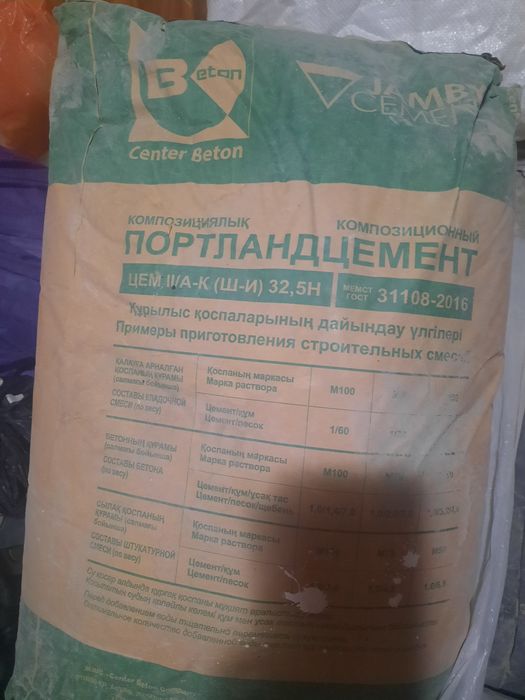 Цемент        цемент