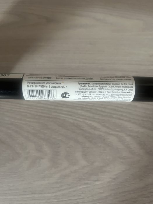 Продам трость б/у