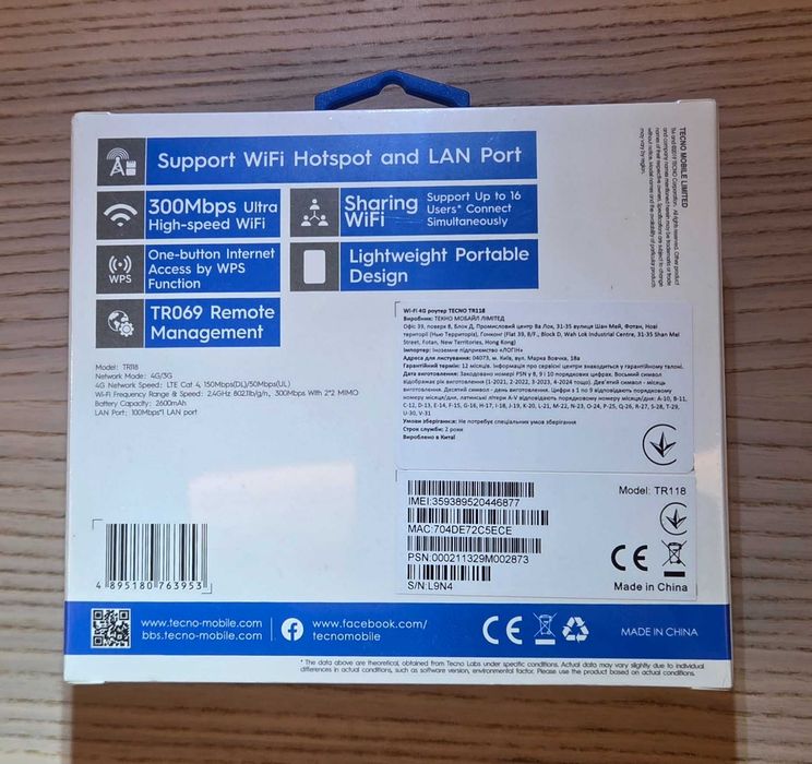 Портативен 4G Wi-Fi рутер TECNO TR118