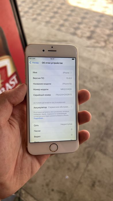 Iphone 6s idial