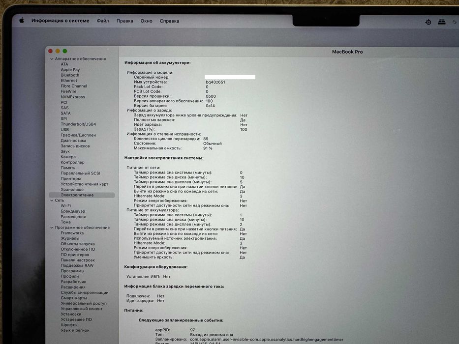 Продаю MacBook Pro 16” (M2 Pro) 512/16ГБ Silver Идеал (2023 года)