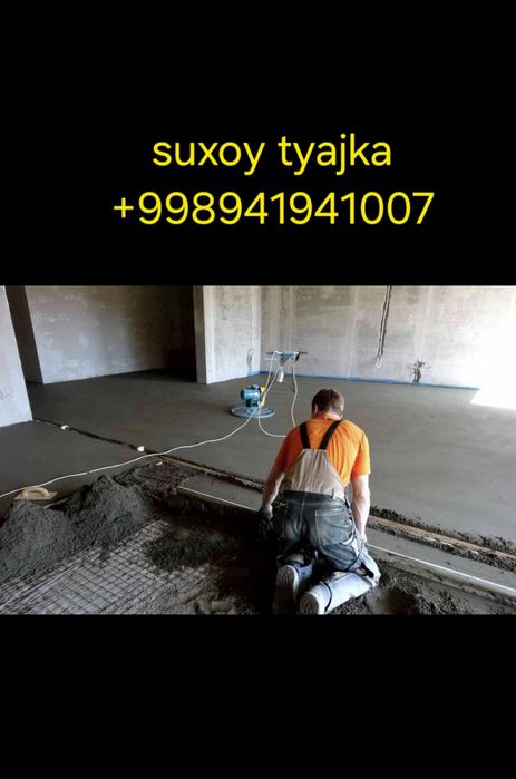 Полусухой стяжка . Механизирванная стяжка пола .ярим курук стяжка