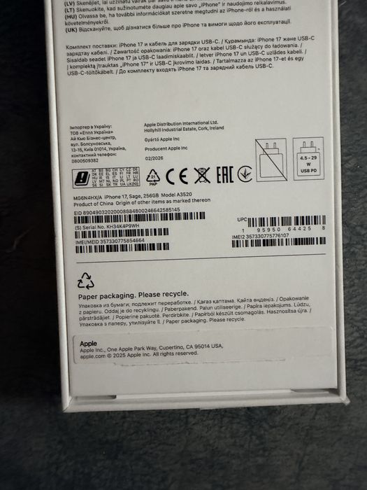 Продам новый Iphone 17 на 256гб.