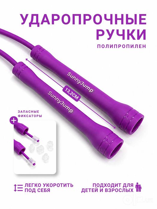 Скоростная PVC скакалки от SunnyJump оригинальные