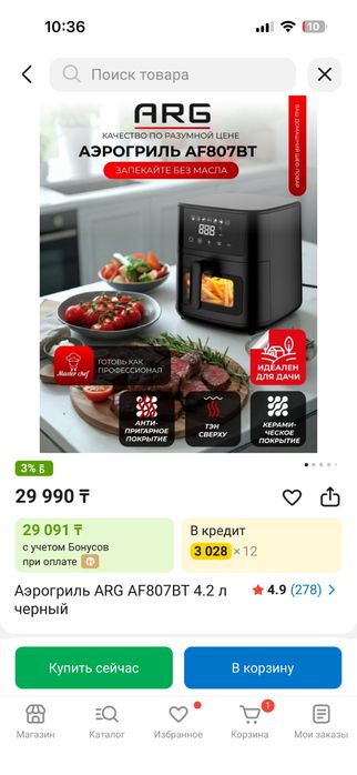 Аэрогриль ARG черный новый продам