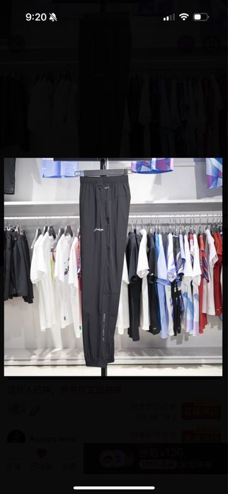 Штаны спортивные lining