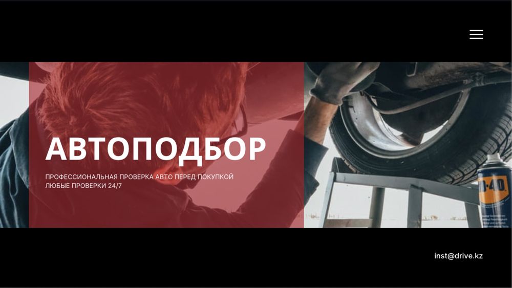 Проверка авто, Автоподбор, Автоэксперт