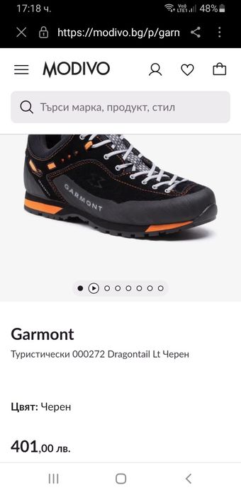 Garmont Dragontail Vibram  39.5/24.5см ОРИГИНАЛ! Дамски спортни обувки