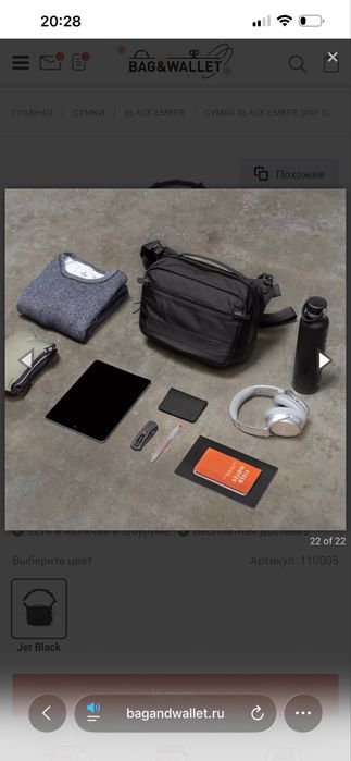 Black Ember Glip Sling 9L