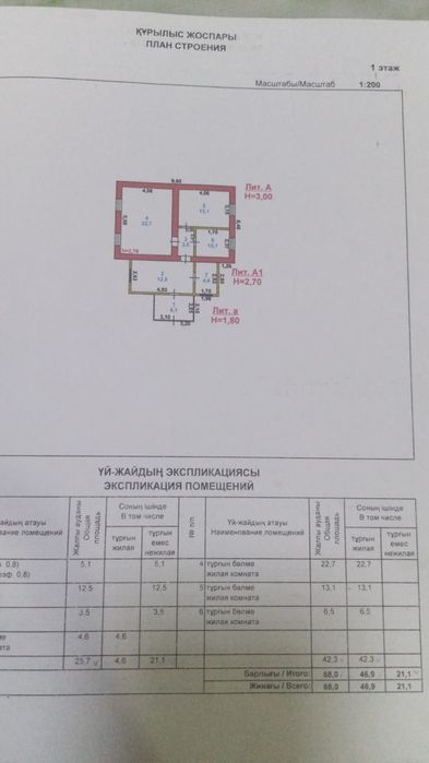 Продам дом посёлок бурундай