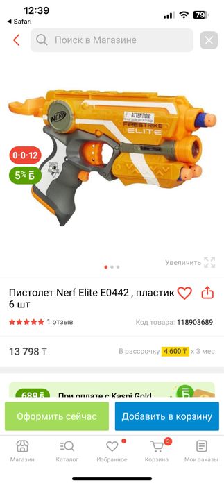 Nerf оригинал. В идеале. Все 3 по цене 1