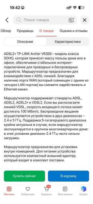 Модем роутер супер скорость