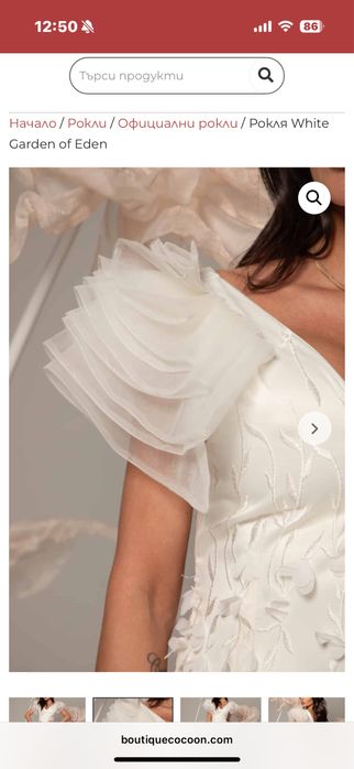 Дамска рокля официална COCOON