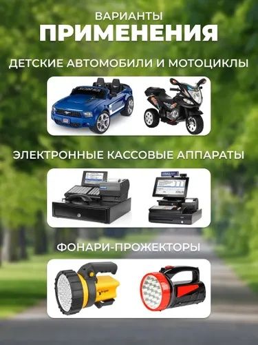 Аккумуляторы для детских машин, толокаров