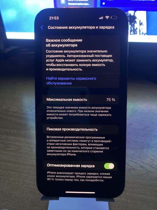 Айфон 14 про макс 256