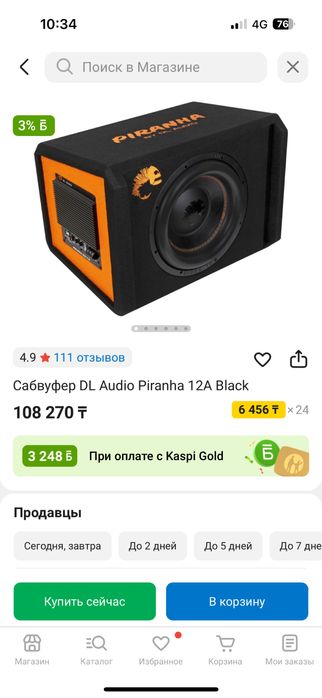 Савбуфер в идеальном состоянии