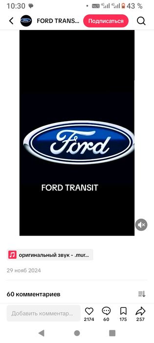 Перевозки пассажиров