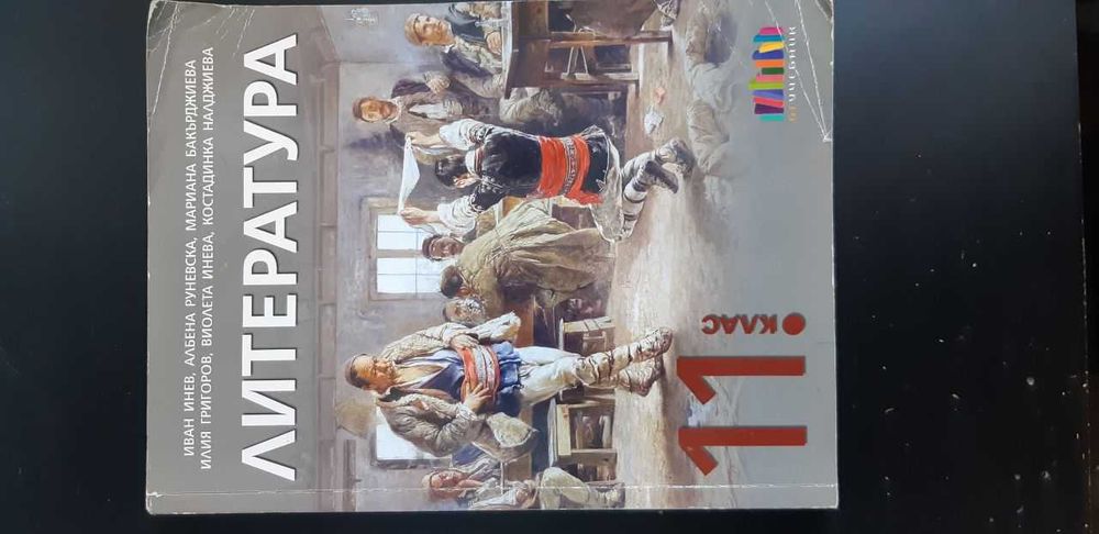 Учебници и помагала за ученици и студенти