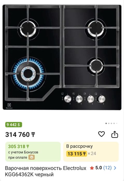 Варочная поверхность electrolux