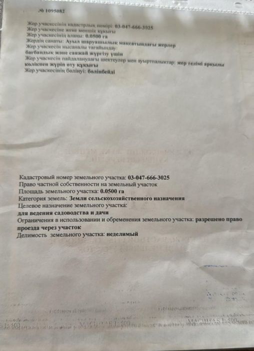 Продаю 2 участка земли