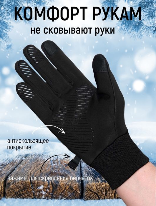 Зимние спортивные перчатки | Uz_ShopUp |
