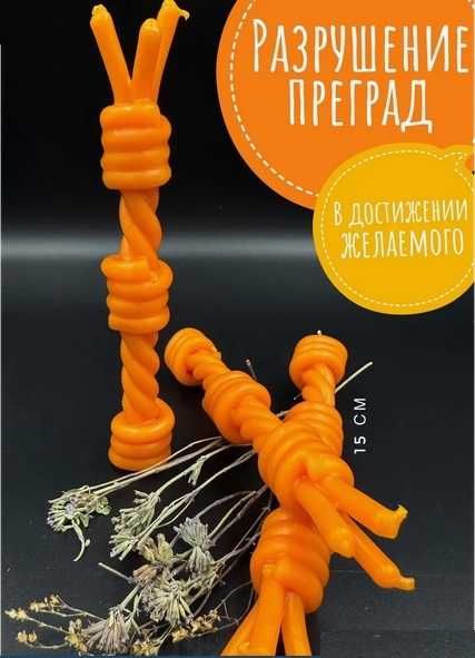 Программные восковые свечи