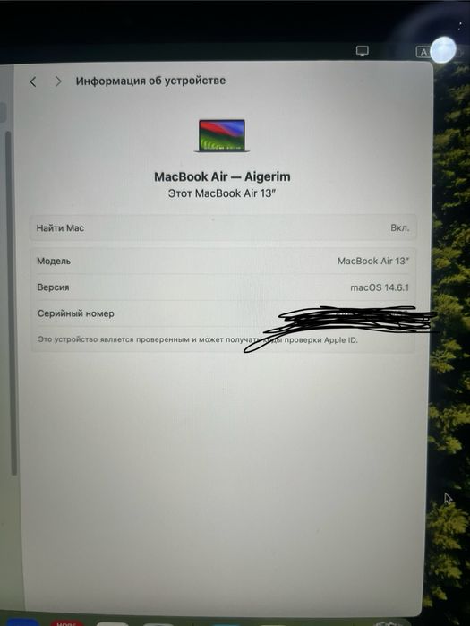 Macbook 13 Air M1