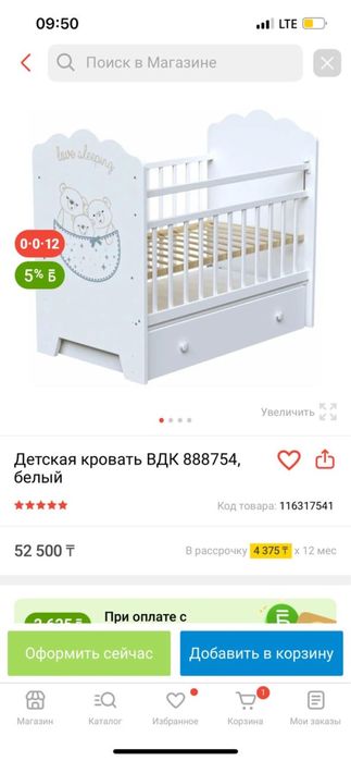 Детские кровать продаю.