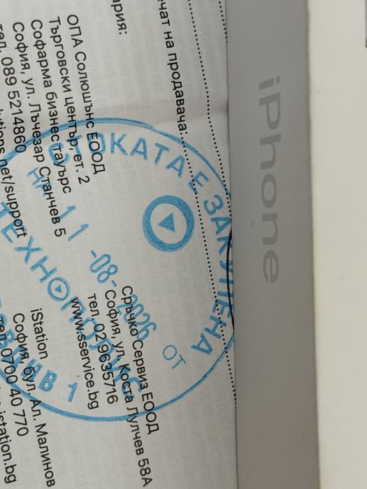 ЗАПЕЧАТАН 512GB iPhone 17 Pro Max Гаранция Technopolis 2028 Silver