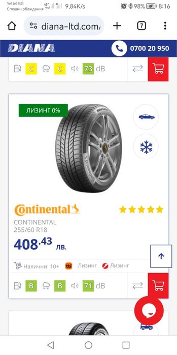 255 60 18 continental dot 21 нови гуми 18 цола