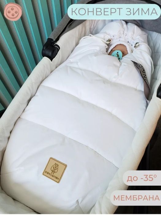 Теплый конверт на зиму