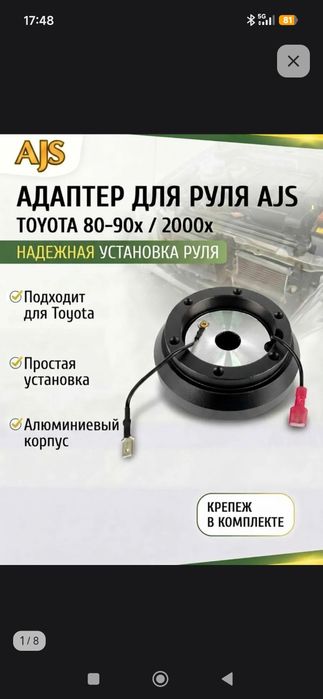 Спортивный руль МОМО