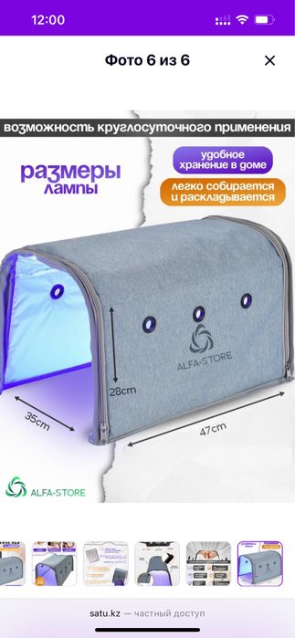 лампа от желтушки