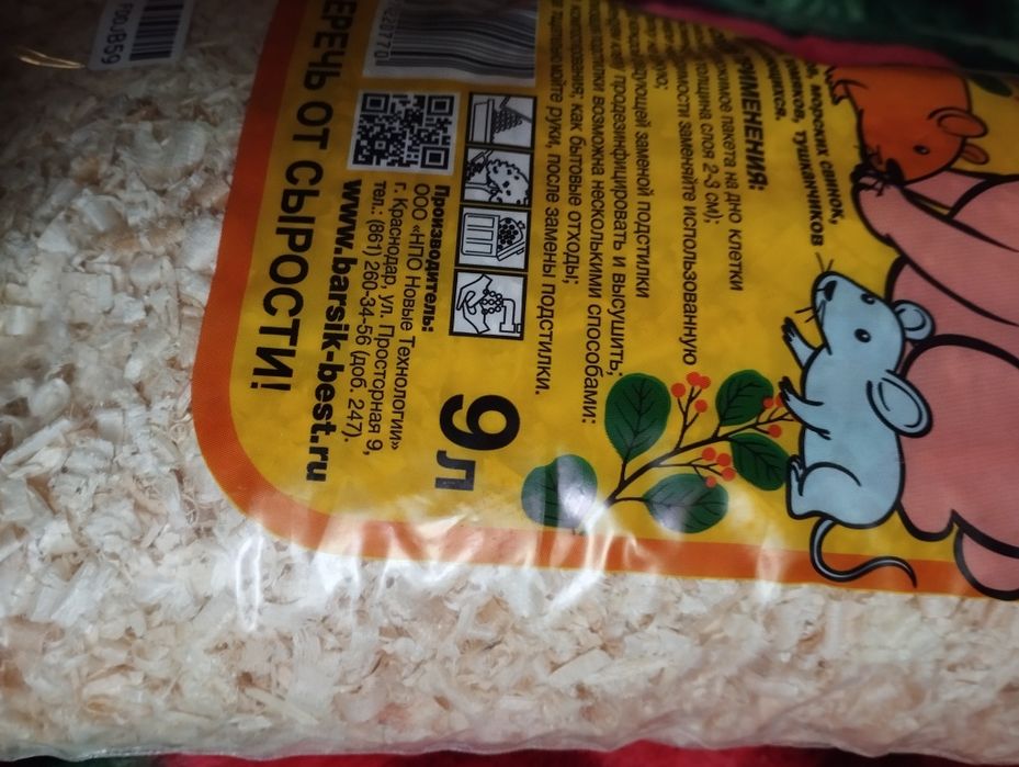 Наполнитель для хомячков крыс. И так далее.