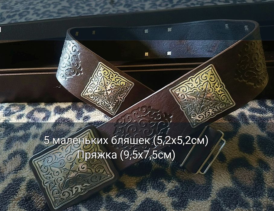 Казахские Национальные Пояса