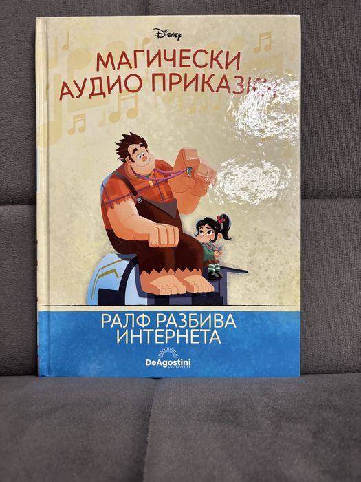 Магически аудио прказки