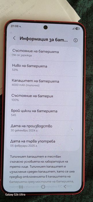 Samsung s25 512gb