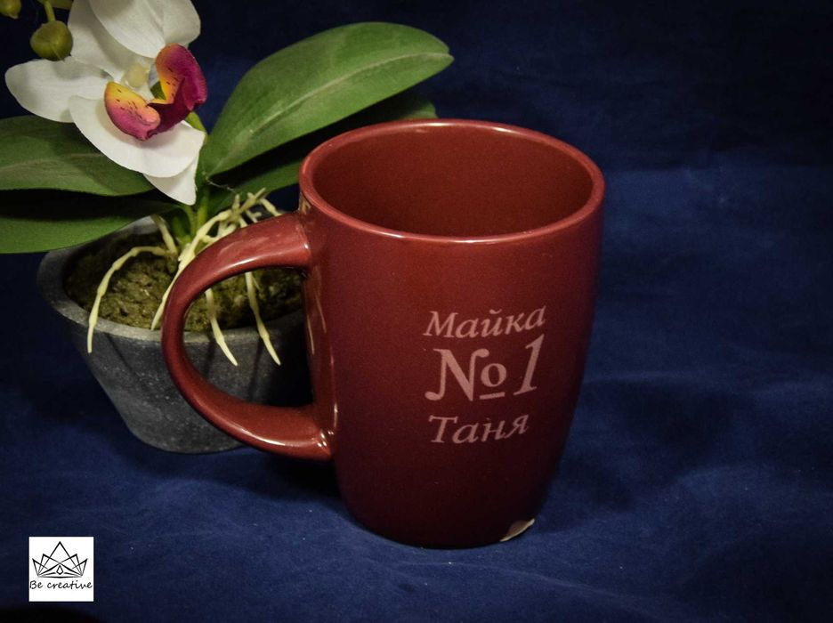 Лазерно гравирана керамична чаша за кафе и топли напитки